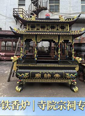 寺庙道观祠堂香炉四龙在八龙柱长方形大型双层带盖子室外铸铁香炉