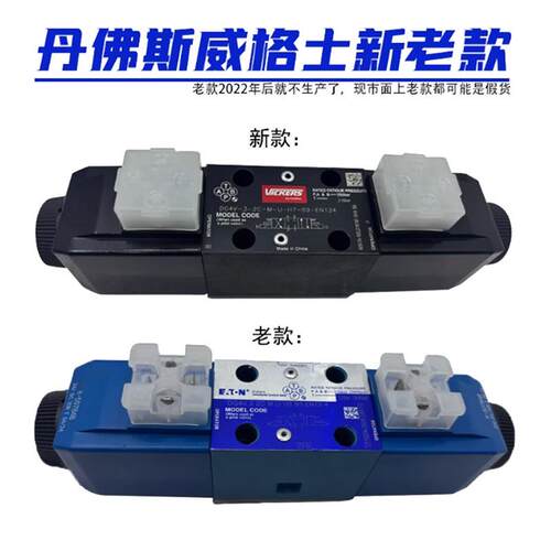 VICKERS威格士DG4V-3-2C-M-U-H7-60 69 0C 6C 8C 2N2A电磁阀EATON - 图2