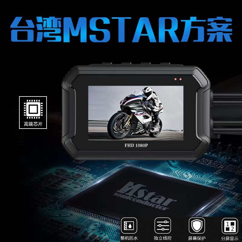 摩托车电动车1080P高清行车记录仪防抖车机投屏整机防水前后双镜 - 图0