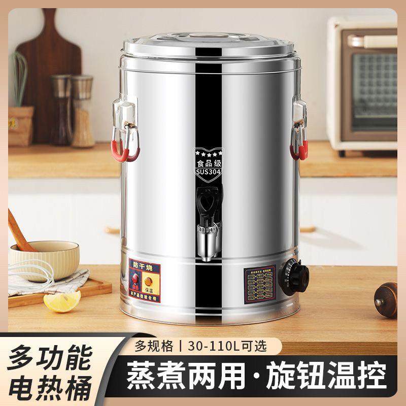 电热开 水桶月子桶蒸煮桶保温双层商用不锈钢自动烧水桶高锅煮药,淘宝优惠券,粉丝福利购,淘宝优惠卷