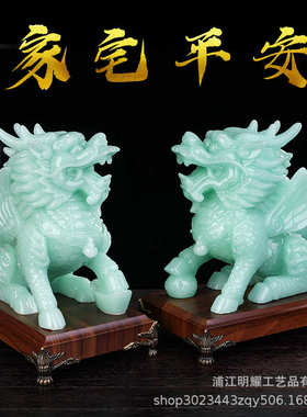 天然玉石麒麟摆件一对大号客厅卧室家居饰品乔迁店铺开业乔迁礼品