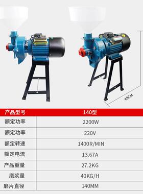 140型砂轮磨盘磨豆浆机磨米浆机研磨机