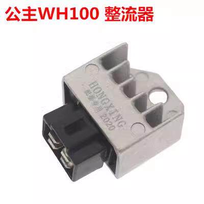 机车整流器 稳压器 硅整流器GS GN GY6 CH125 FXD ZJ 110硅 - 图1