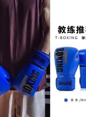 专业儿童拳击手套成人散打搏击训练拳套男女孩初学格斗锻炼打沙袋