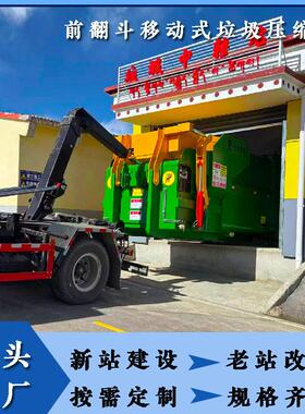 18立方压缩式垃圾箱农村人居环境整治移动式生活垃圾转运处置设施