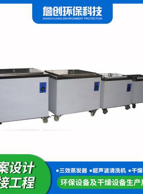 单槽超声波清洗机五金模具汽车配零件除油污锈工业清洗设备