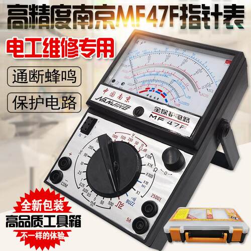南京震宇MF47F外磁指针式万用表MF47D万能表机械式高精度内磁47A - 图1