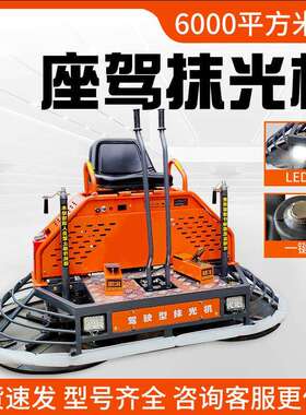 定制座驾抹光机混凝土水泥路面收光磨光机混泥土汽油双盘抹光机