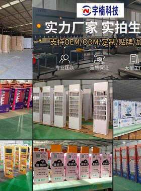 共享卫生巾纸巾自动售卖机姨妈巾自助贩卖机机
