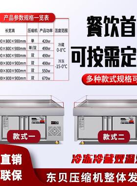 海鲜冰台展示柜商用不锈钢急冻台超市冷藏冷冻展示台水果捞点菜柜