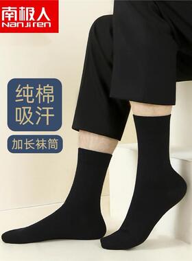 男士袜子中长款春夏季长筒中筒防臭吸汗薄款高筒长腰加长袜