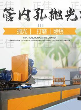 内圆抛光机圆管内壁除锈不锈钢拉丝机钢管内孔毛刺打磨高效除锈