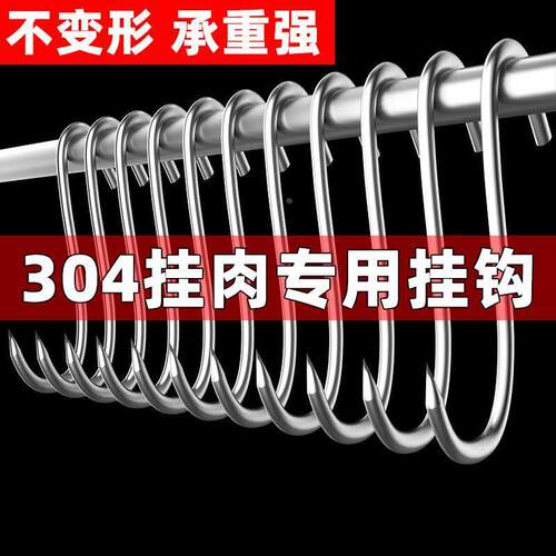 德国挂肉钩子304不锈钢晒肉钩腊肉挂钩肉挂猪肉香肠专用大号s型勾 - 图3