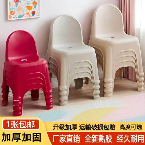 (1-10个装)塑料凳子家用加厚儿童靠背椅子幼儿园婴儿座椅塑胶小矮 - 图0