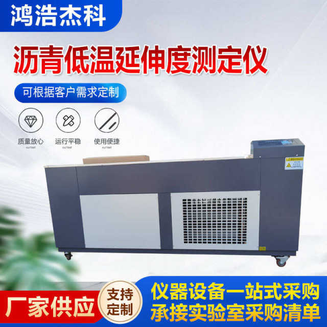 Manufacturer direct sales asphalt low temperature extension measuring instrument Highway laboratory extension instrument Asphalt instrument Intelligent asphalt