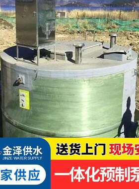 截流井 变频控制 一体化预制玻璃钢地埋污水泵站 提升泵站