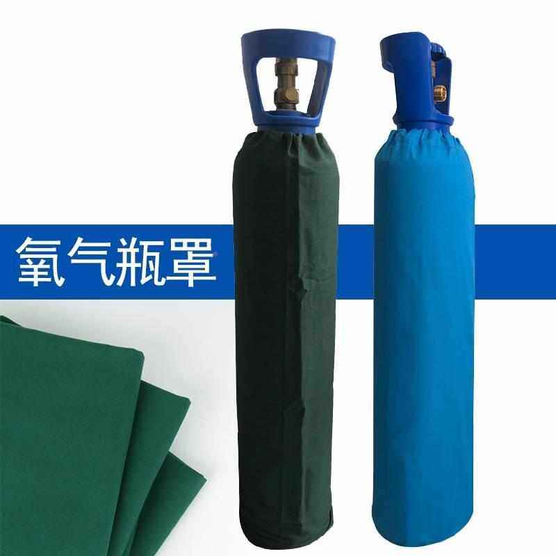 氧气瓶防尘纯罩防护罩保护PFF套8升104升0多升规格高压罐棉保护罩,淘宝优惠券,粉丝福利购,淘宝优惠卷