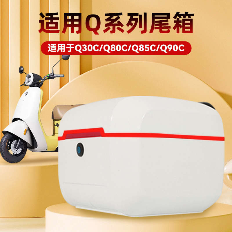 行际电动车后货架尾箱前置折叠儿童座椅适用于九号q80c/85c/q90 - 图0