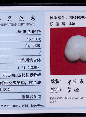 G携子上朝天然保真新疆和田玉羊脂白玉细料男女款貔貅把件157.80g