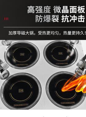 红外线温控电磁煲仔炉大功率定时多头酒店餐厅铁板烧牛排煎炉油炸