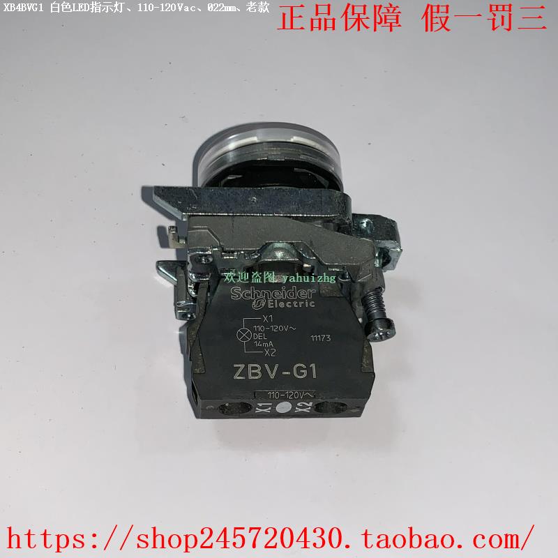 XB4BVG1 XB4BVG3 XB4BVG4 XB4BVG5 XB4BVG6 施耐德LED指示灯 - 图3