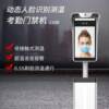 Real face temperature measurement attendance access control machine outdoor construction site infrared non-touch punch-in face attendance machine