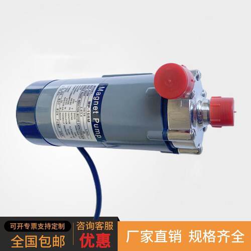 MP15RM20RM30RM40RM不锈钢耐腐蚀磁力循环帮浦耐高温离心化工食品 - 图2