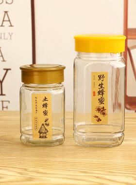 70YF蜂蜜玻璃瓶1斤2斤蜂蜜包装密封罐塑料盖八角六棱酱菜辣椒
