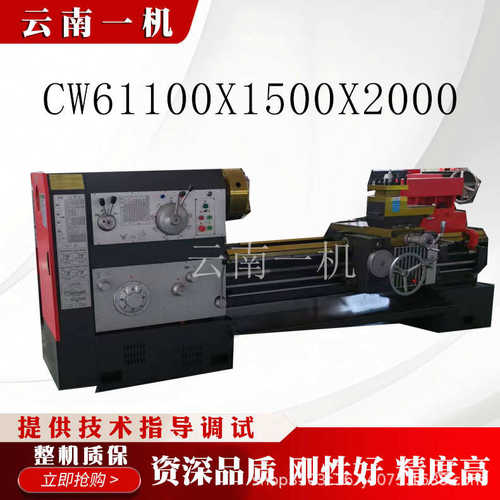 卧式车床车床cw61100x1500x2000普通 整体 - 图2