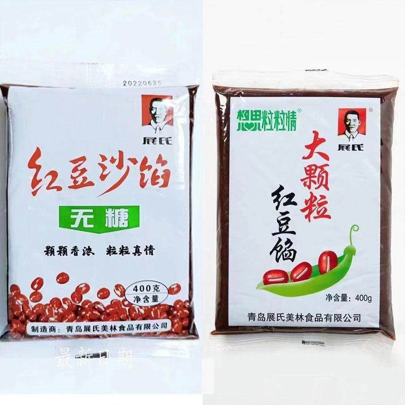 展氏红豆馅无蔗糖红豆馅红豆沙豆沙馅青团豆包烘焙馅料红豆沙馅料,淘宝优惠券,粉丝福利购,淘宝优惠卷