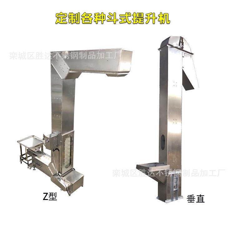 大米Z型斗式提升机3升不锈钢垂直斗提机小麦颗粒往复式上料输送机,淘宝优惠券,粉丝福利购,淘宝优惠卷