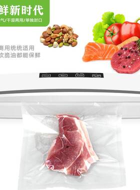 跨境食品真空包装机家用自动真空封口机小型塑封机便携厨房保鲜机