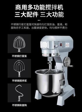 商用搅拌机三功能厨师烘焙和面机强力打蛋机揉面粉机馅料厂家
