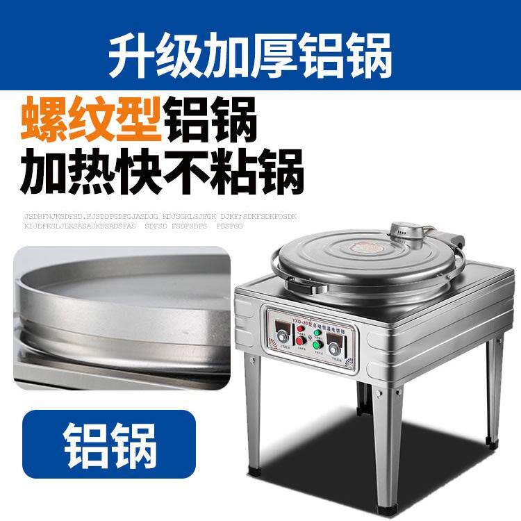 Commercial electric pancake machine 80 type 20 gas pancake pan stall sauce pancake mille-feu pancake machine pancake oven