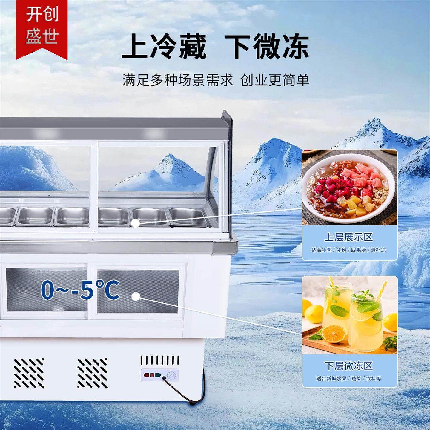 水果捞冰粉展示柜商用糖水四果汤冰粥移动摆摊车专用冷藏保鲜冰柜,淘宝优惠券,粉丝福利购,淘宝优惠卷