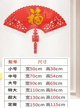 过年装饰品客餐厅沙发电视背景墙新款自粘3d亚克力立体墙贴贴纸画