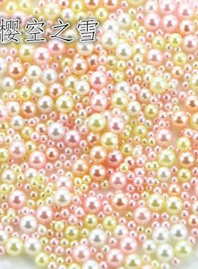 称斤混色珍珠DIY水晶滴胶UV树脂胶仿真珍珠珍珠封入物填充物