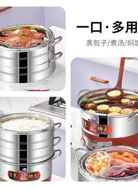 茂腾无孔原味不串味防干烧自动断电多功能家用不锈钢多层电蒸锅