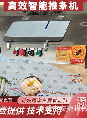 全自动萝卜土豆地瓜红薯切条机果蔬推条设备小型电动切条机