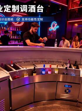欧式酒吧开放式调酒台定制商用不锈钢鸡尾酒调制台清吧水吧操作台