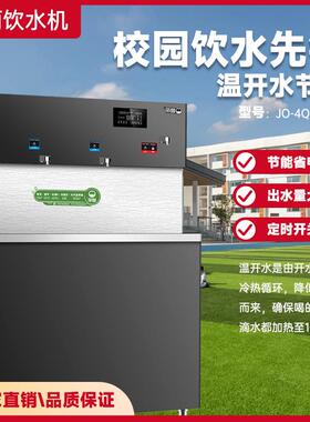 成都饮水机JO-3Q5D-RO反渗透办公室商用RO过滤健康直饮水机