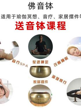 颂钵尼泊尔手工钵音碗瑜伽冥想佛音钵梵音钵静心钵铜磬法器铜钵