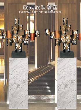 厂家直供汉字印象酒店艺术品铁艺雕塑摆件家居样板房玄关饰品