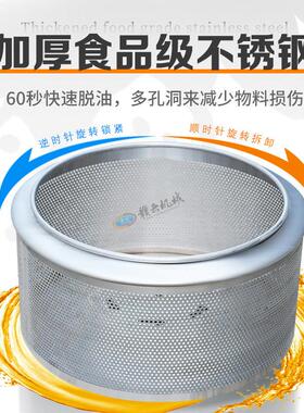 赣云牌脱油机不锈钢脱油机离心脱油机油炸食品控油机脱水机甩干机