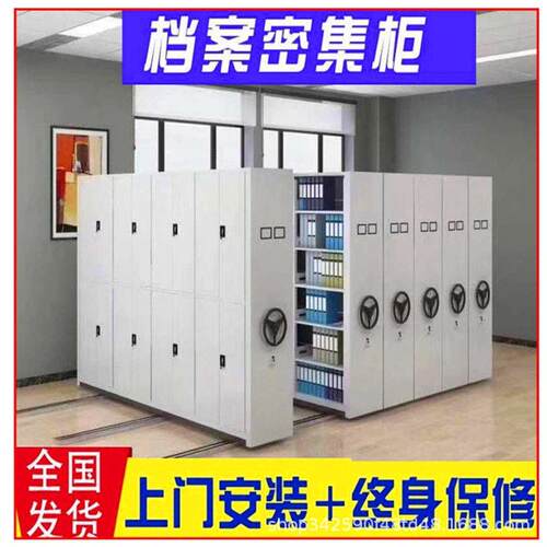 密集手架厂家直销标准案档室摇移动密证集柜电动智能财务会计凭资 - 图0