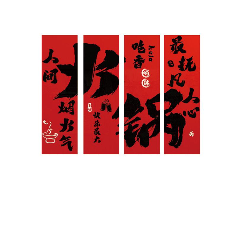 市井火锅店网红墙面装饰创意串串烧烤肉饭馆壁纸挂画文化打卡背景-图3
