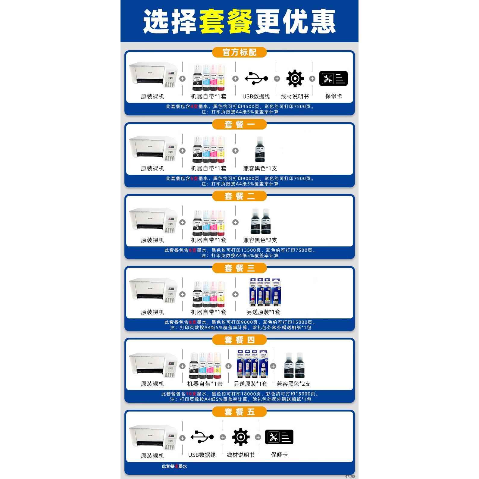 L3218/L3219/L3258/L3256彩色连供办公学习打印一体机 - 图0