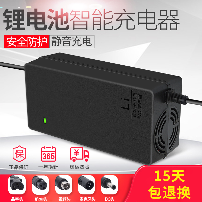 适用九号电动F35/F60/F90锂电充电器54.6V54.75V2A/3A/5A/8A动画 - 图3