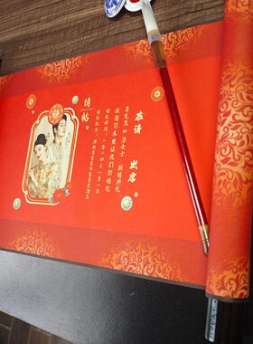 高档定制结婚婚书下聘请帖中国风喜帖邀请函送日子书丝绸卷轴挂画