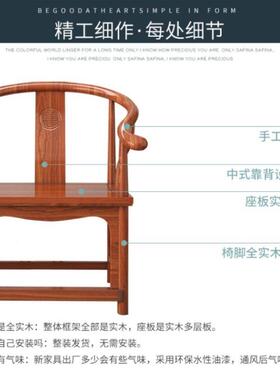 实木椅子靠椅圈椅太师椅茶官帽UNZ古椅围椅三件背套仿椅子中式椅